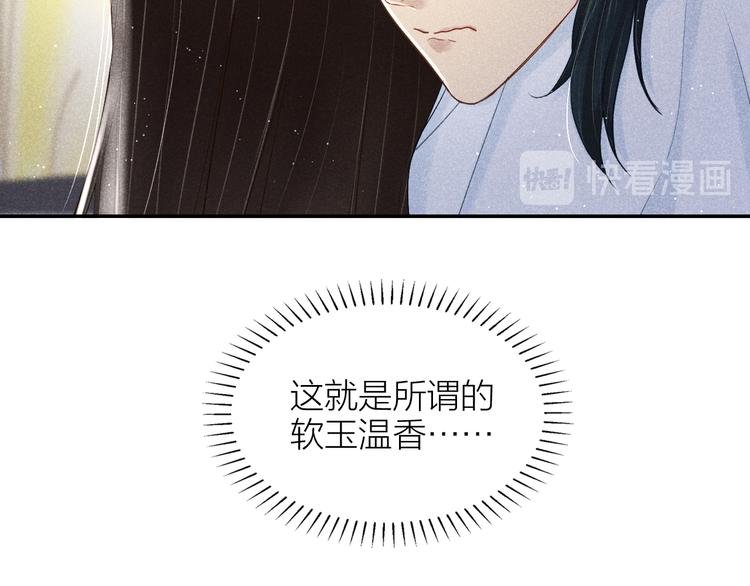 第3话 笼中鸟：因你翱翔