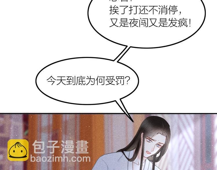 第3话 笼中鸟：因你翱翔