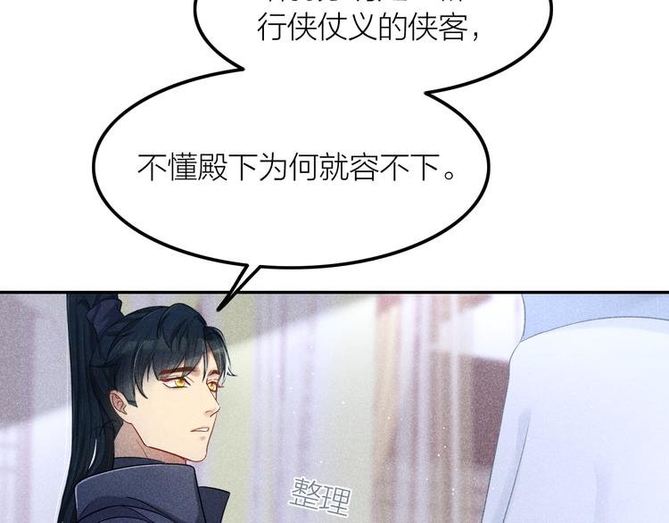 第3话 笼中鸟：因你翱翔