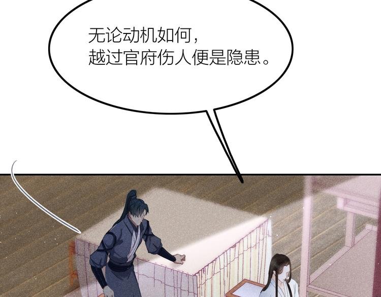 第3话 笼中鸟：因你翱翔