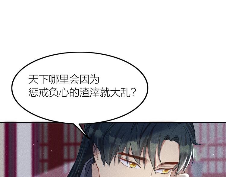 第3话 笼中鸟：因你翱翔