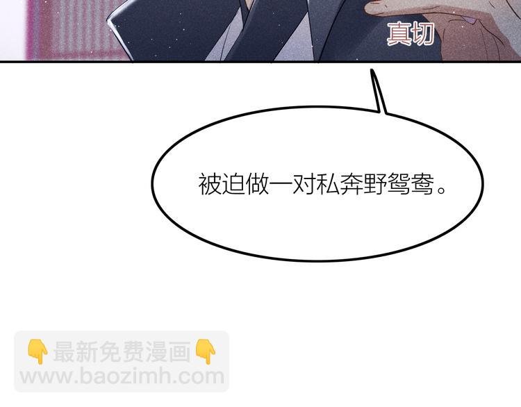 第3话 笼中鸟：因你翱翔
