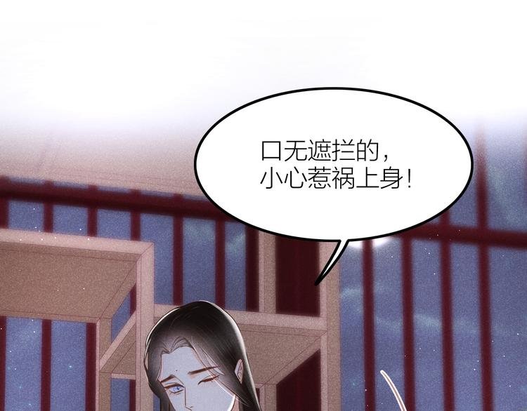 第3话 笼中鸟：因你翱翔