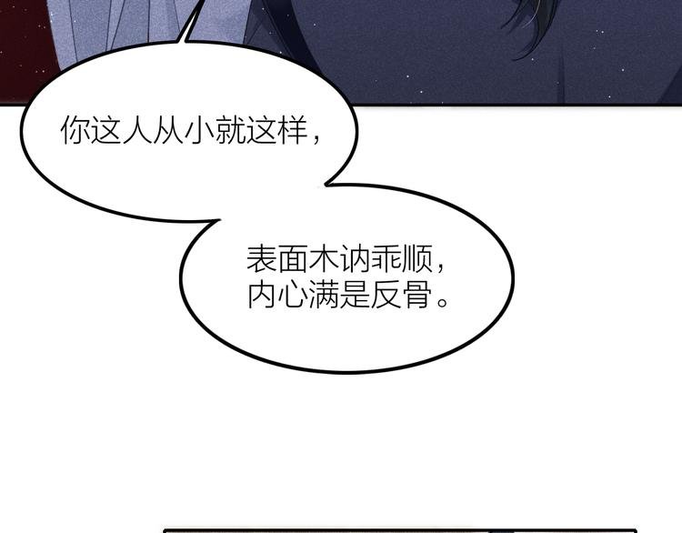 第3话 笼中鸟：因你翱翔