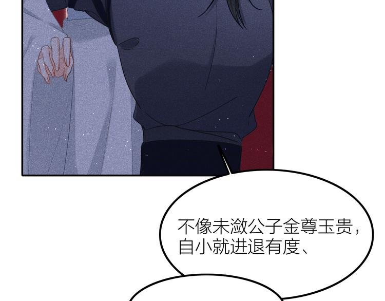 第3话 笼中鸟：因你翱翔