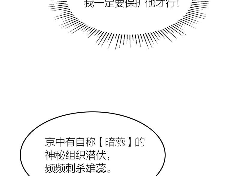 第2话 笼中鸟：找谁算账？