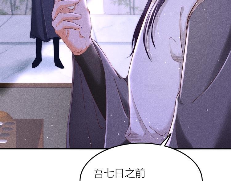 第2话 笼中鸟：找谁算账？