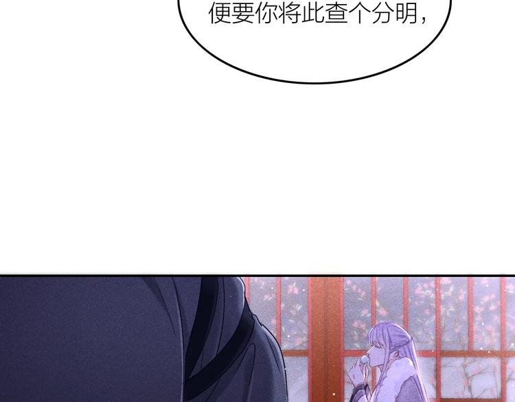第2话 笼中鸟：找谁算账？