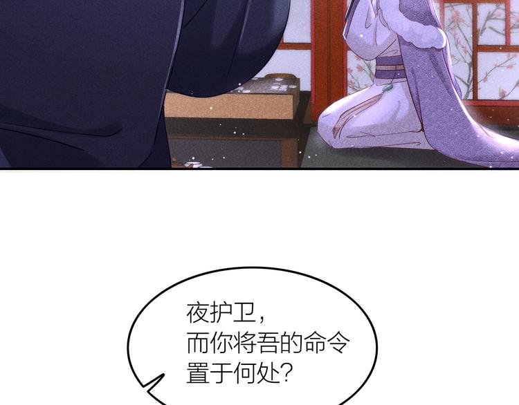 第2话 笼中鸟：找谁算账？