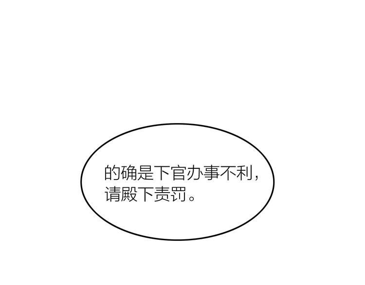 第2话 笼中鸟：找谁算账？