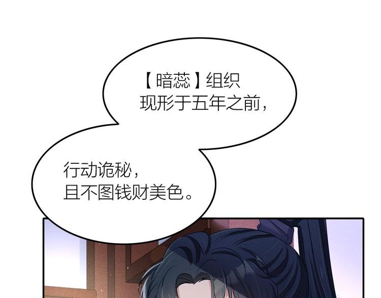 第2话 笼中鸟：找谁算账？