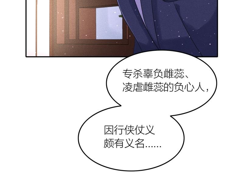 第2话 笼中鸟：找谁算账？