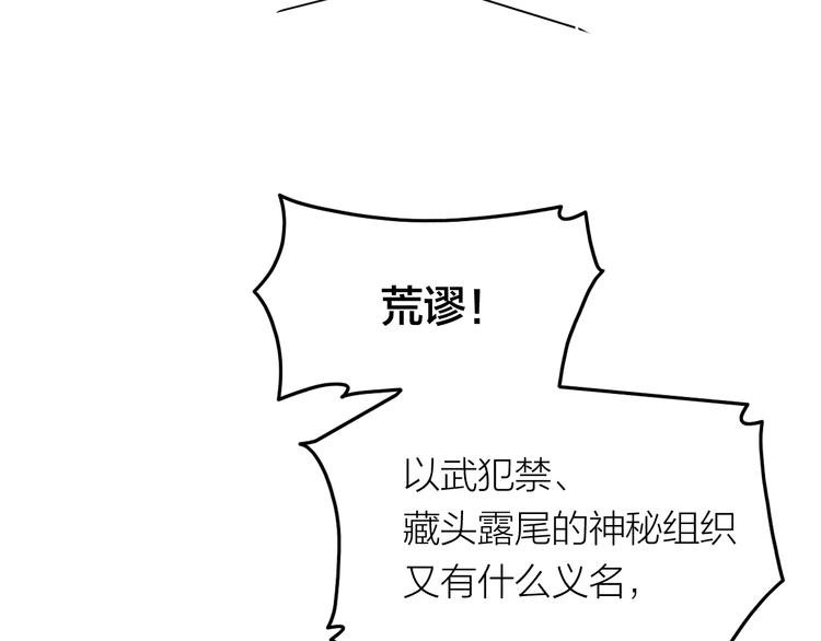 第2话 笼中鸟：找谁算账？