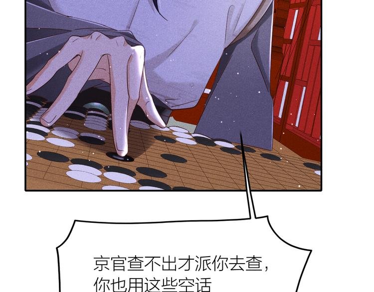 第2话 笼中鸟：找谁算账？
