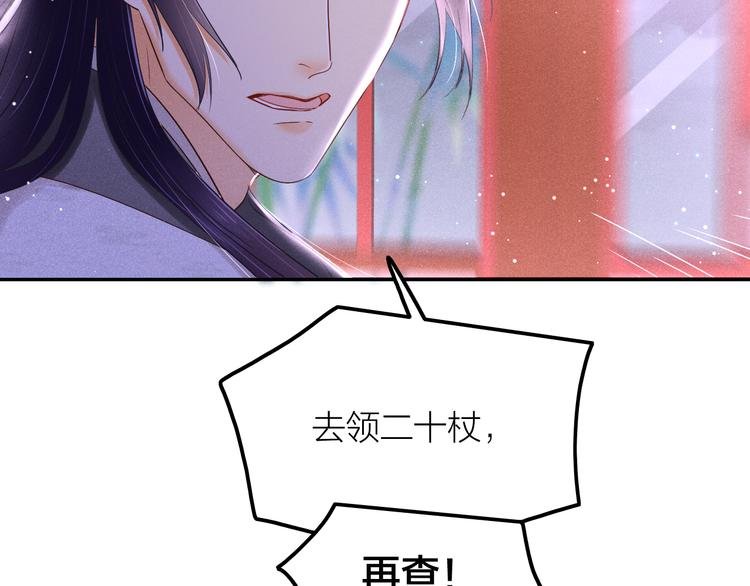 第2话 笼中鸟：找谁算账？