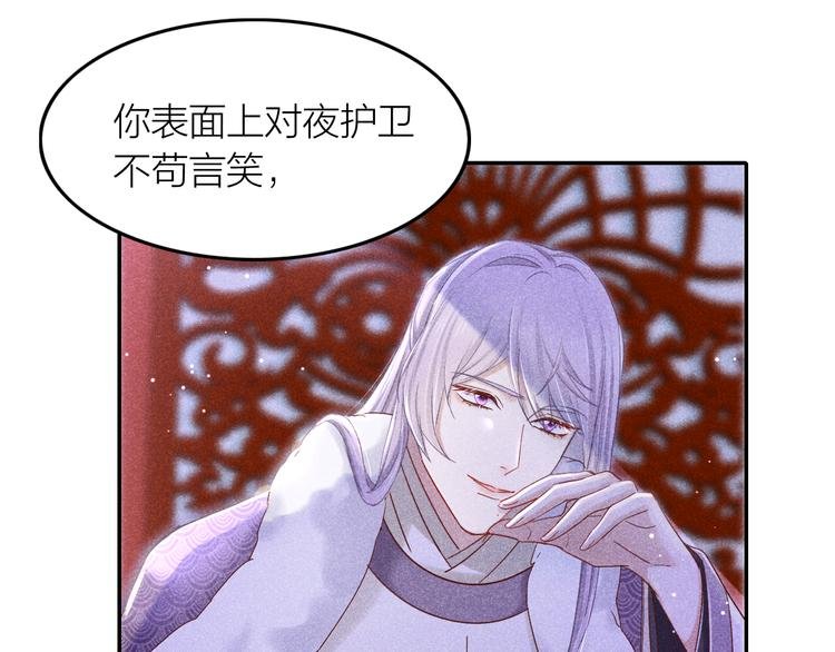 第2话 笼中鸟：找谁算账？