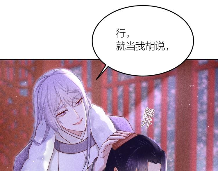 第2话 笼中鸟：找谁算账？