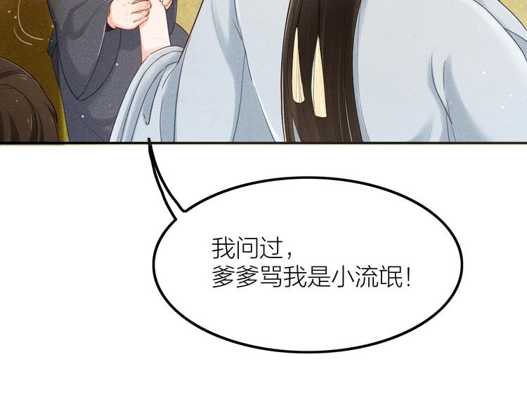 第1话 笼中鸟：身不由己