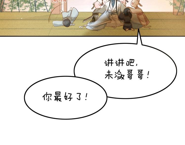 第1话 笼中鸟：身不由己