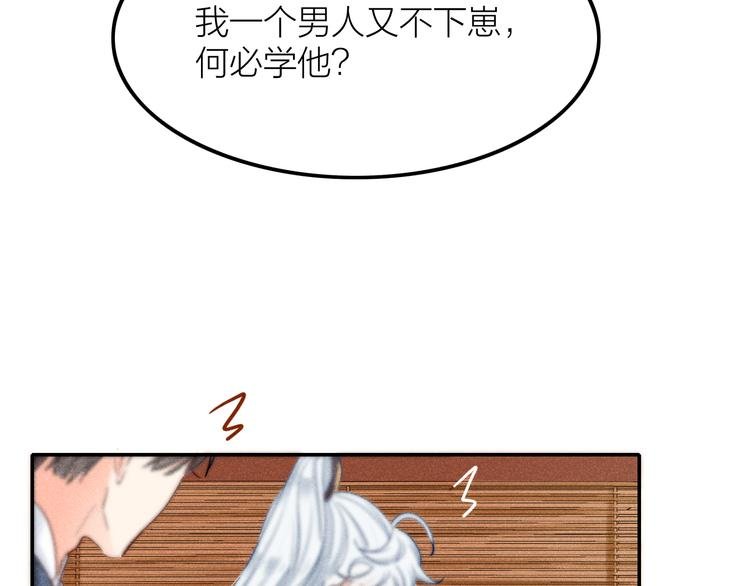 第1话 笼中鸟：身不由己