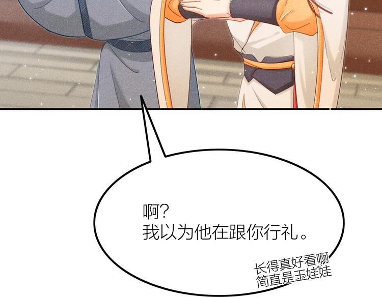 第1话 笼中鸟：身不由己