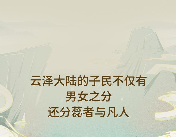 序章 含苞今始为君开