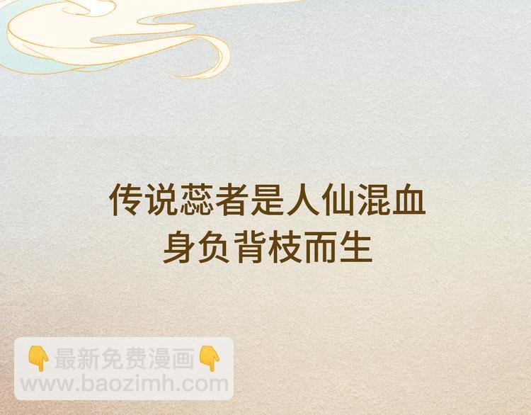 序章 含苞今始为君开