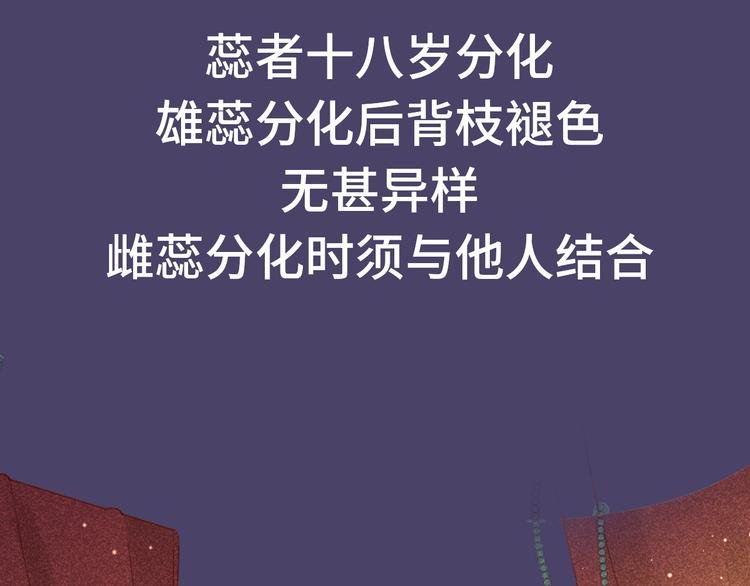 序章 含苞今始为君开