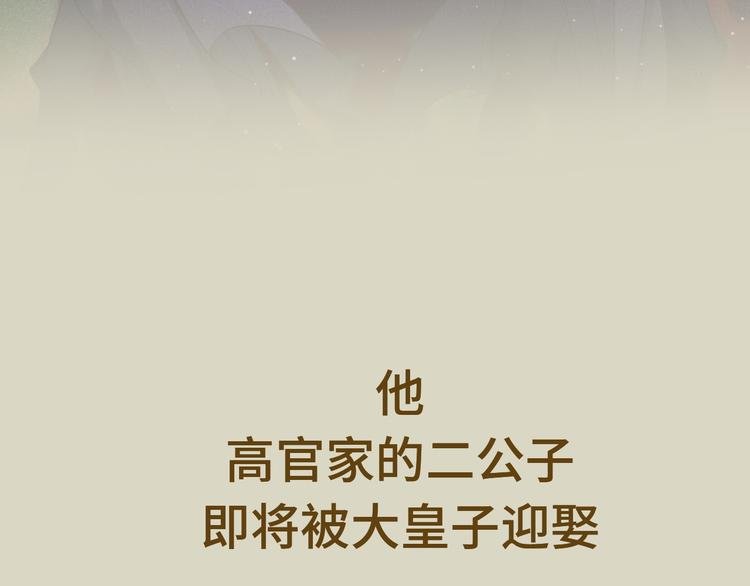 序章 含苞今始为君开