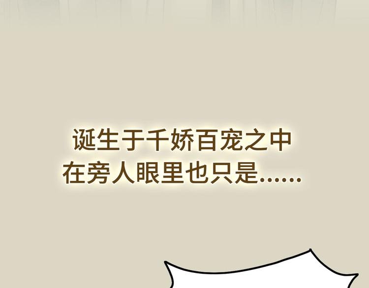 序章 含苞今始为君开
