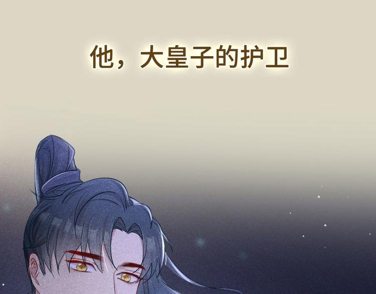 序章 含苞今始为君开
