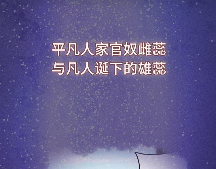 序章 含苞今始为君开