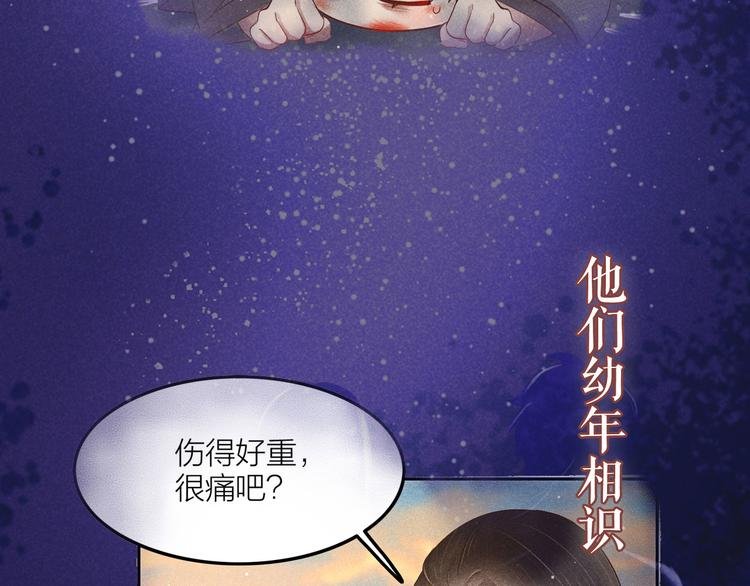 序章 含苞今始为君开