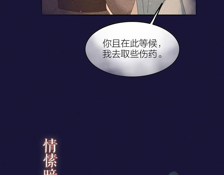 序章 含苞今始为君开
