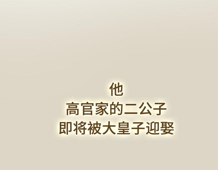 预热 英俊侍卫x端庄贵公子