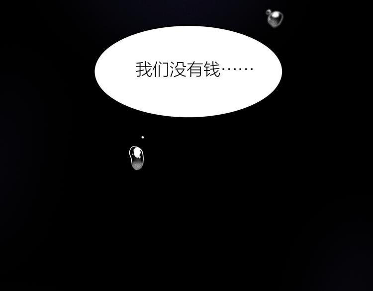第13话 笼中鸟：我食言了