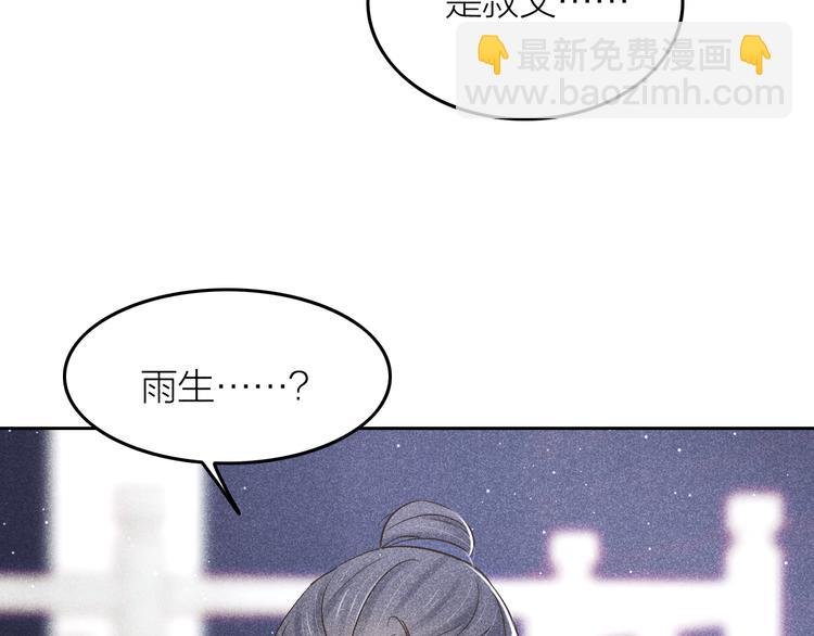 第13话 笼中鸟：我食言了