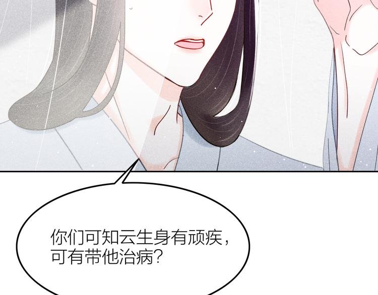 第13话 笼中鸟：我食言了