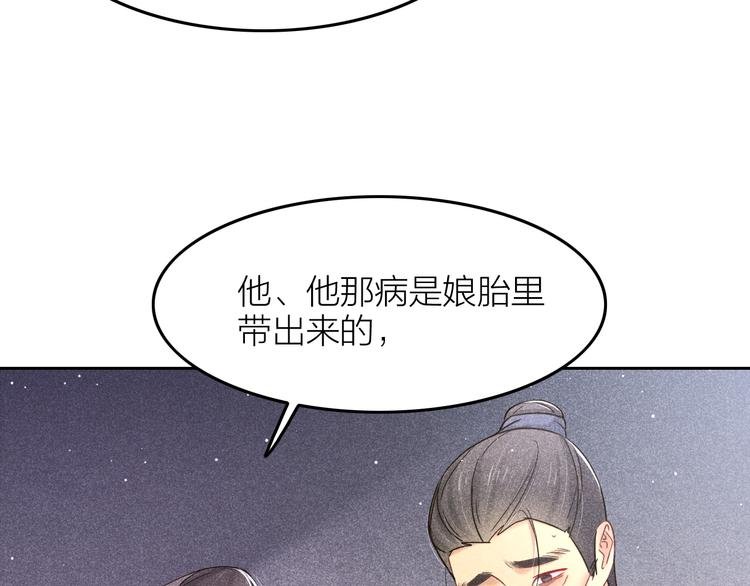 第13话 笼中鸟：我食言了