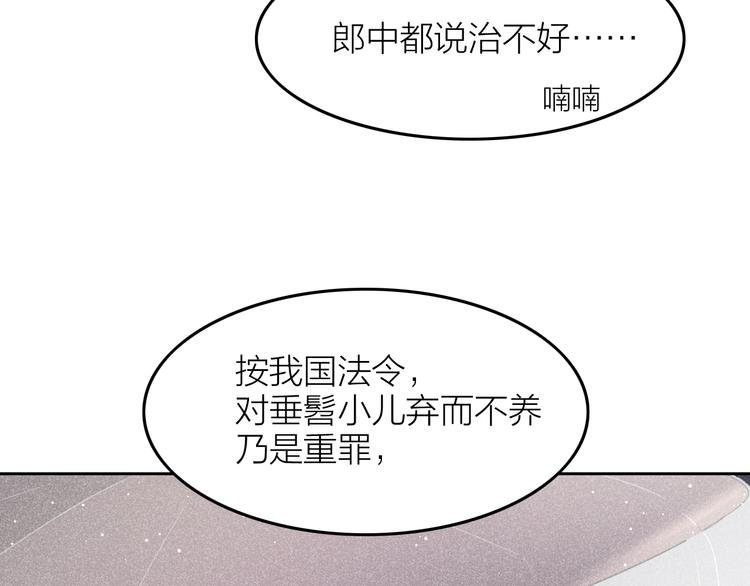 第13话 笼中鸟：我食言了
