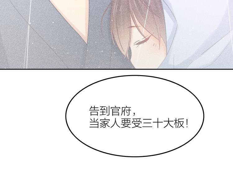 第13话 笼中鸟：我食言了