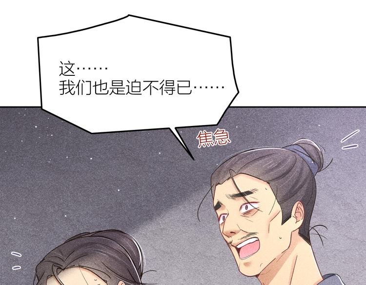 第13话 笼中鸟：我食言了