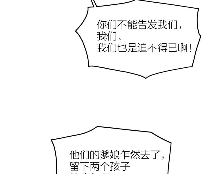 第13话 笼中鸟：我食言了