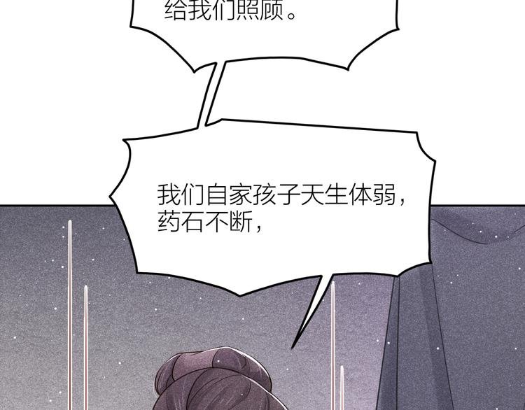 第13话 笼中鸟：我食言了