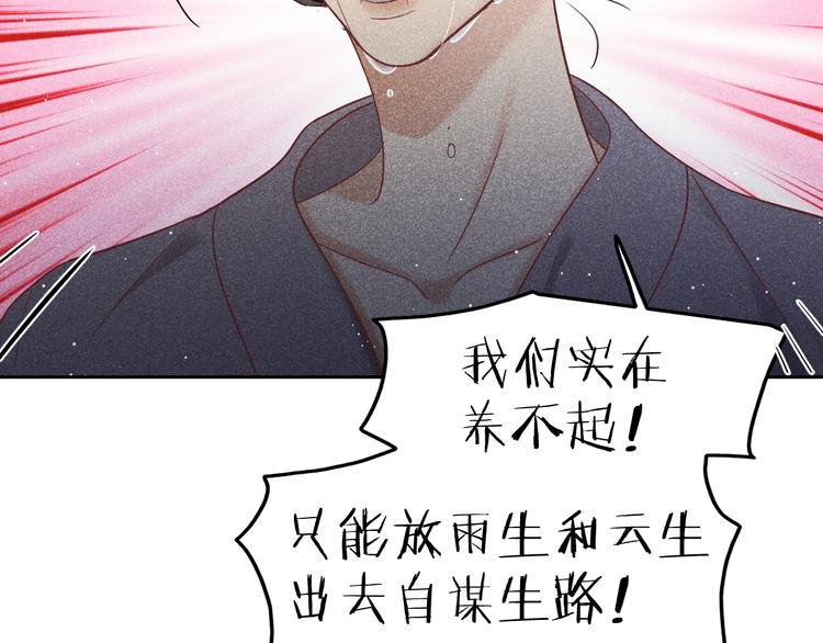 第13话 笼中鸟：我食言了