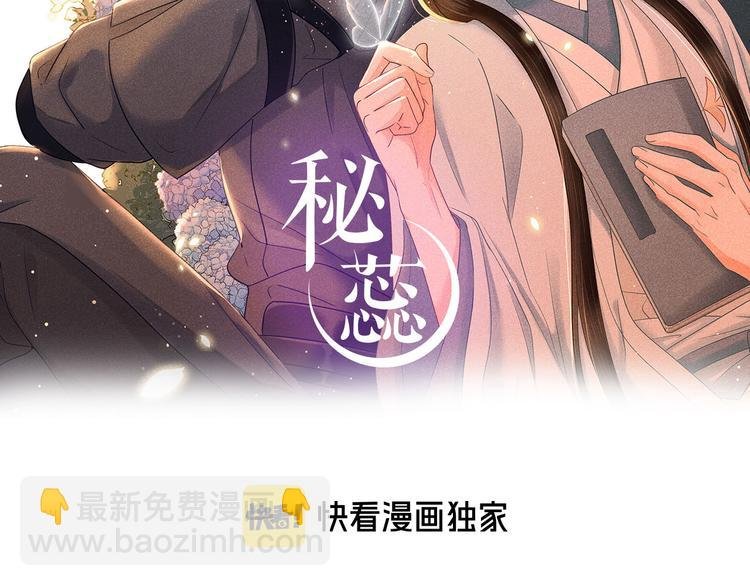 第12话 笼中鸟：我跟你走！