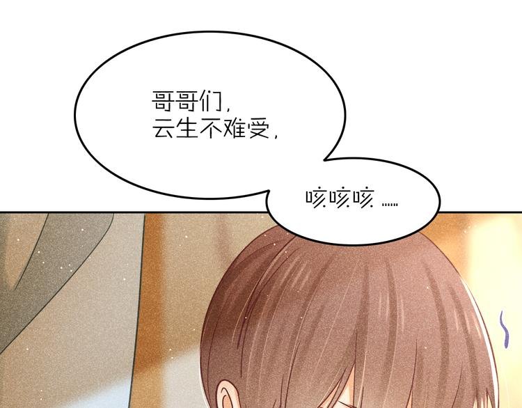 第12话 笼中鸟：我跟你走！