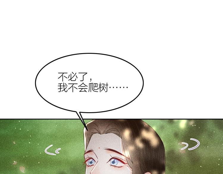 第11话 笼中鸟：有你不苦