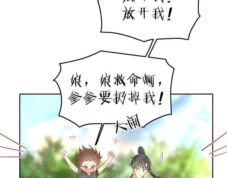 第10话 笼中鸟：一起养娃吧！