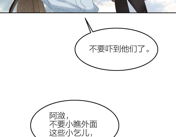 第10话 笼中鸟：一起养娃吧！